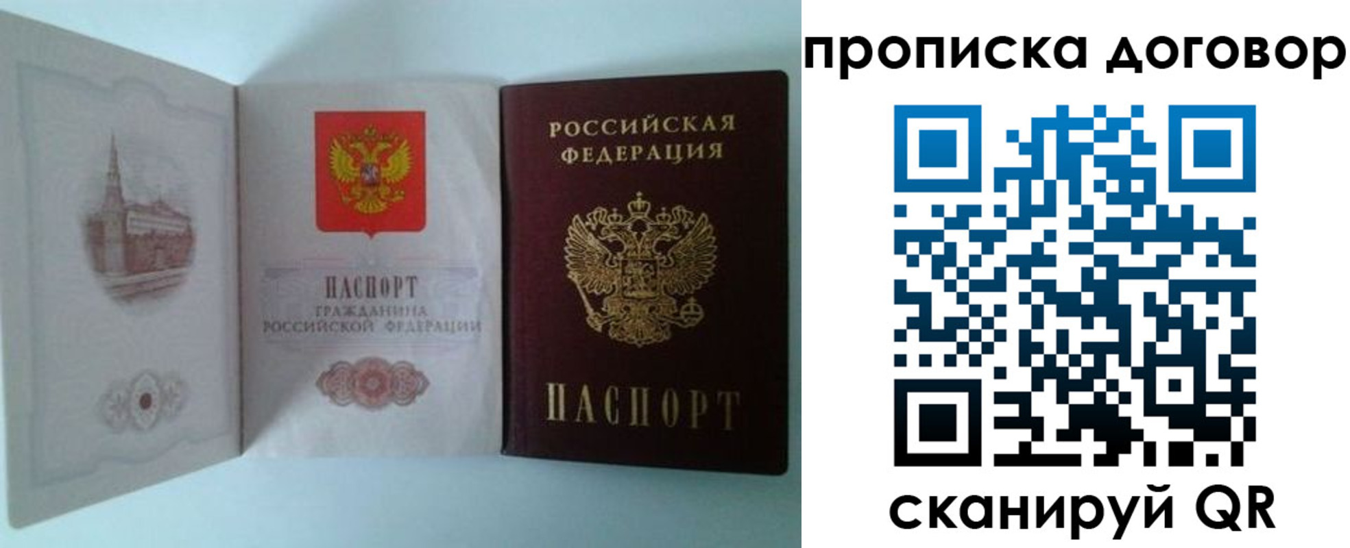 прописка от собственника в Алапаевске