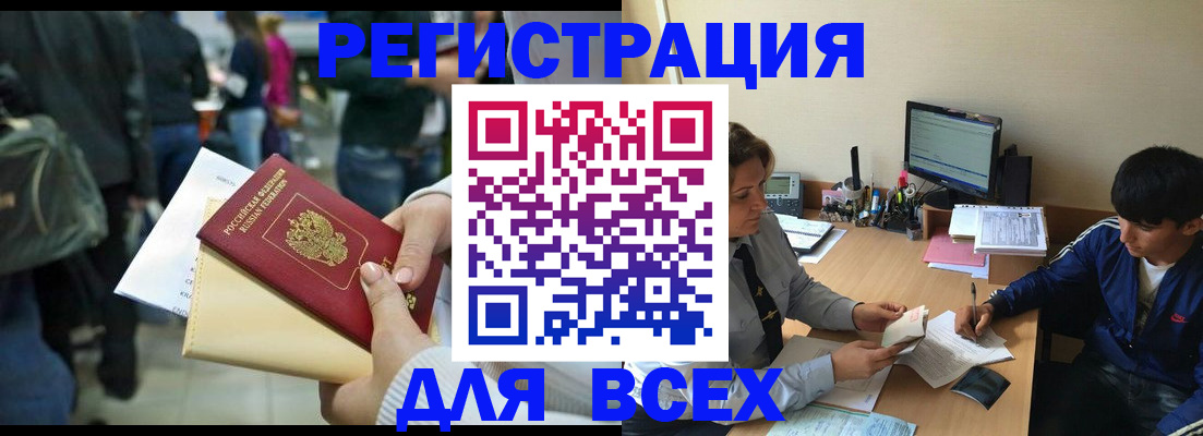прописка для военкомата в Алапаевске