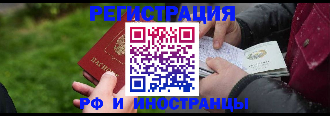 купить прописку в Алапаевске