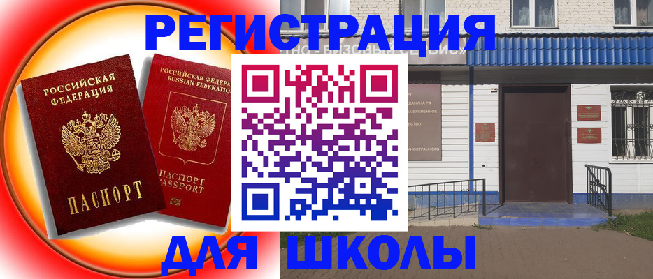 прописка штамп в Алапаевске